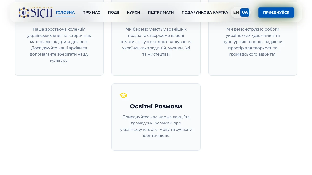 UA Sich: The community homepage