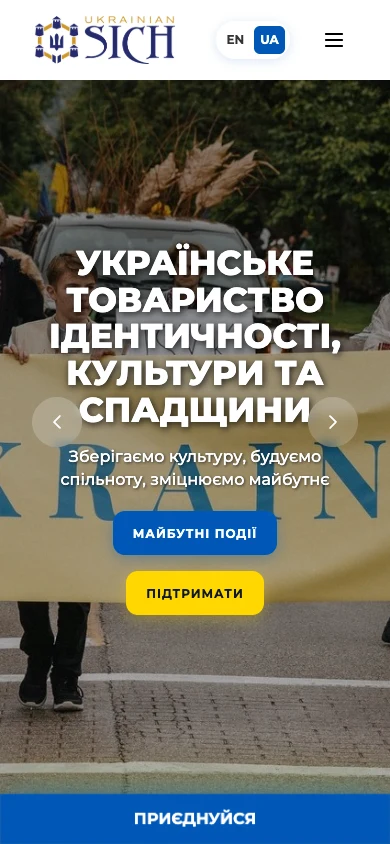 UA Sich: The mobile homepage